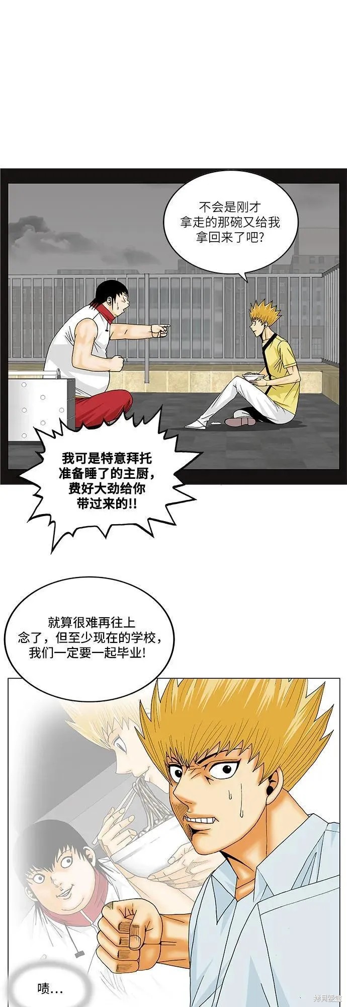 最强传说姜海孝 第158话 第30页