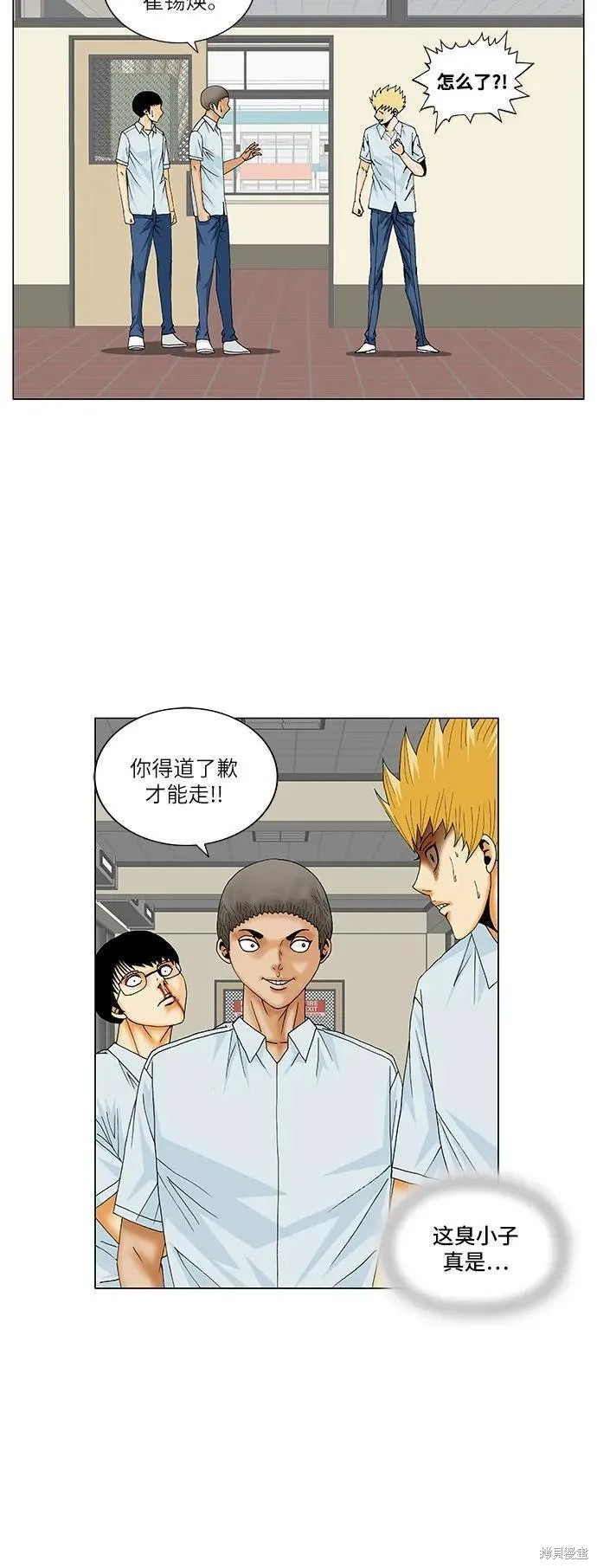 最强传说姜海孝 第158话 第32页