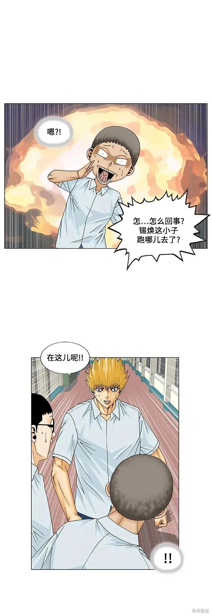 最强传说姜海孝 第159话 第22页