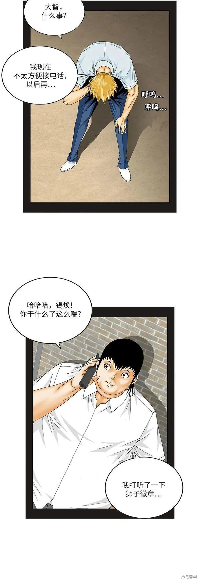 最强传说姜海孝 第159话 第33页