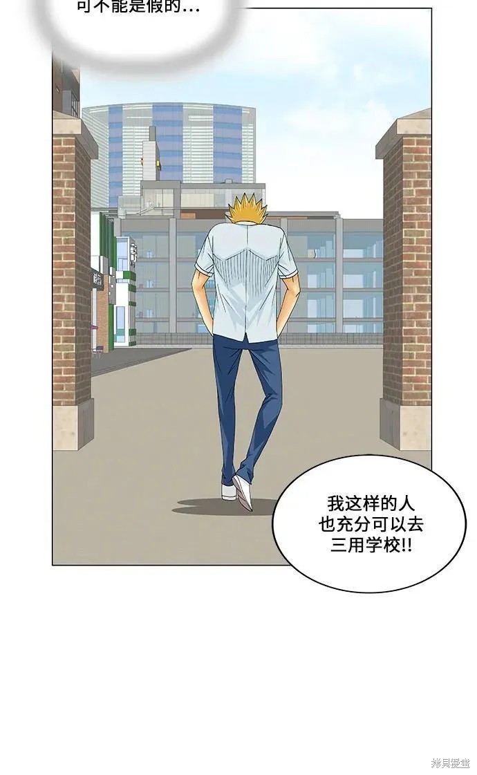 最强传说姜海孝 第159话 第35页