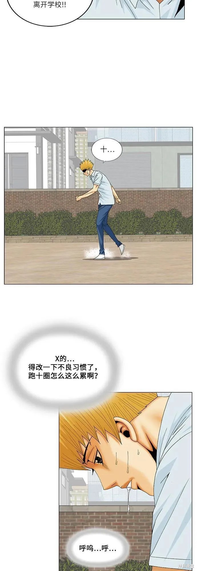 最强传说姜海孝 第159话 第8页