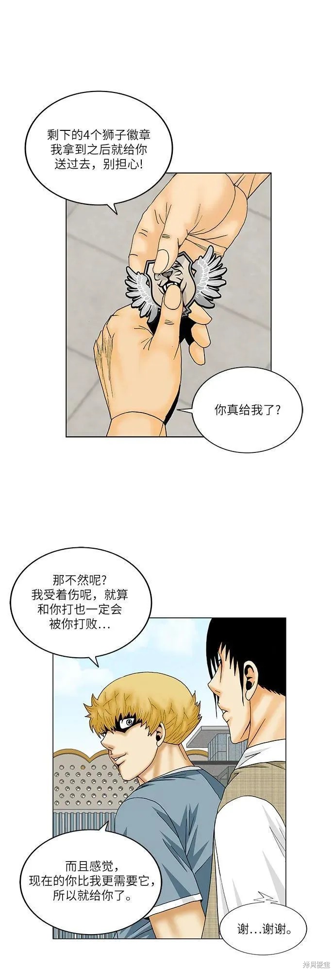 最强传说姜海孝 第160话 第30页