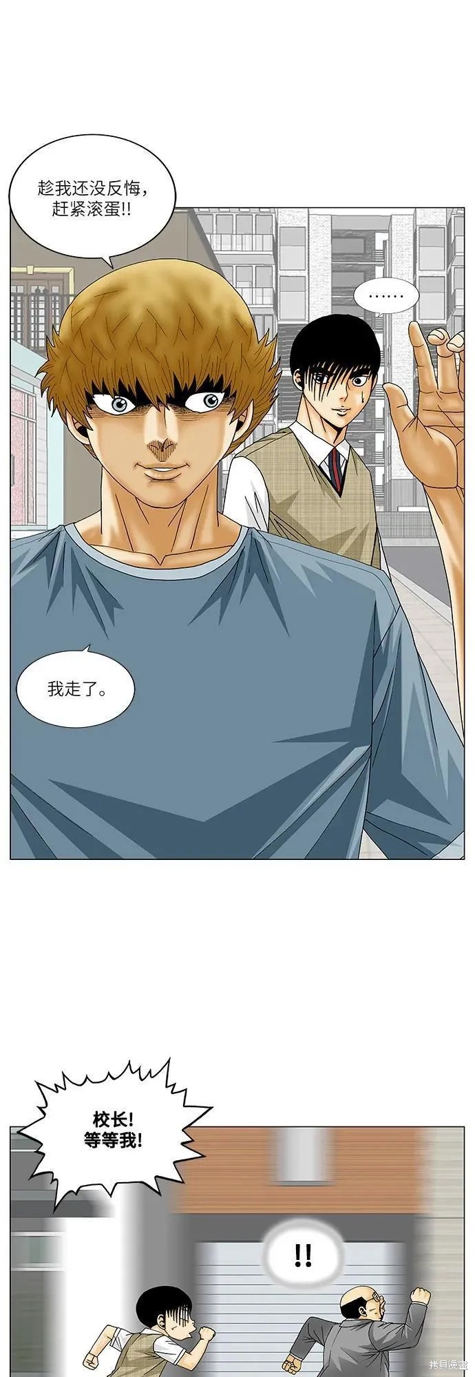 最强传说姜海孝 第160话 第31页