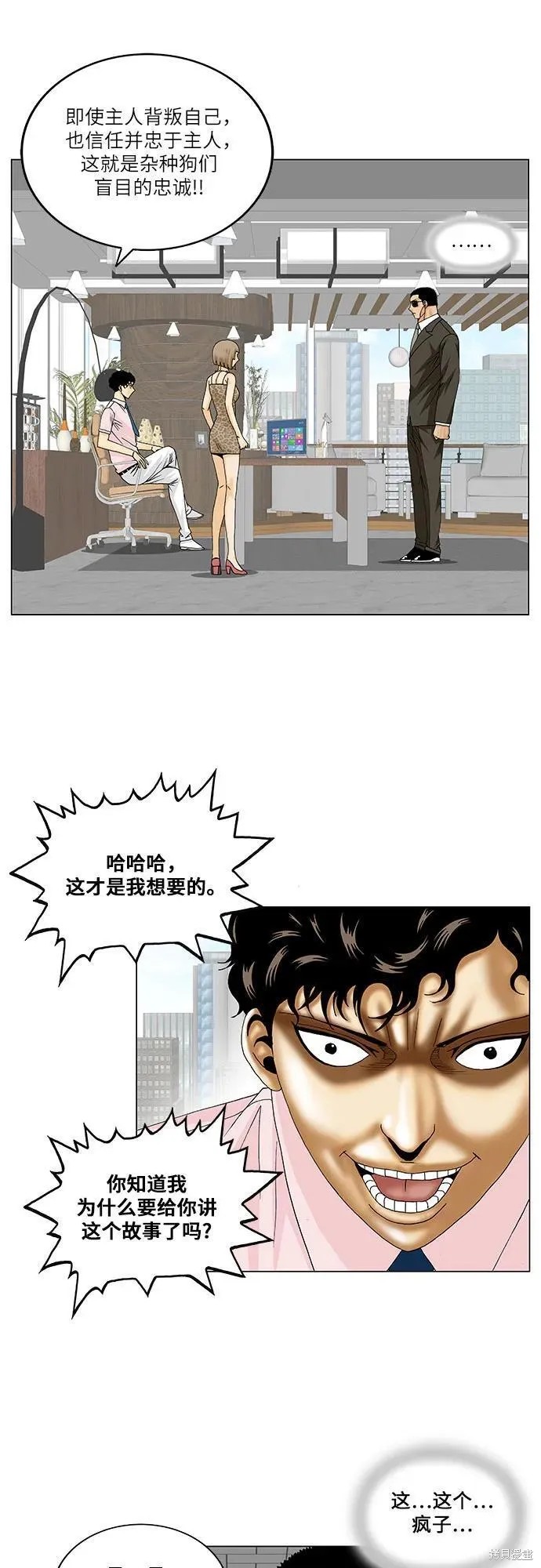 最强传说姜海孝 第161话 第19页