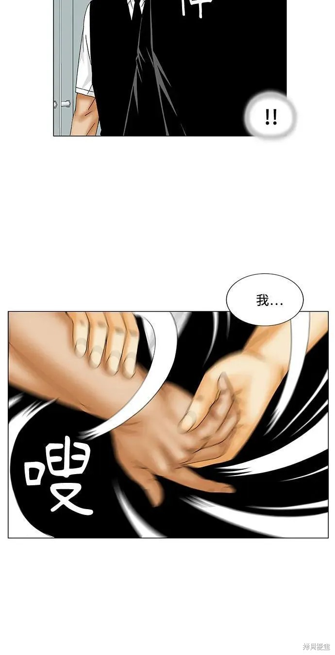 最强传说姜海孝 第161话 第26页