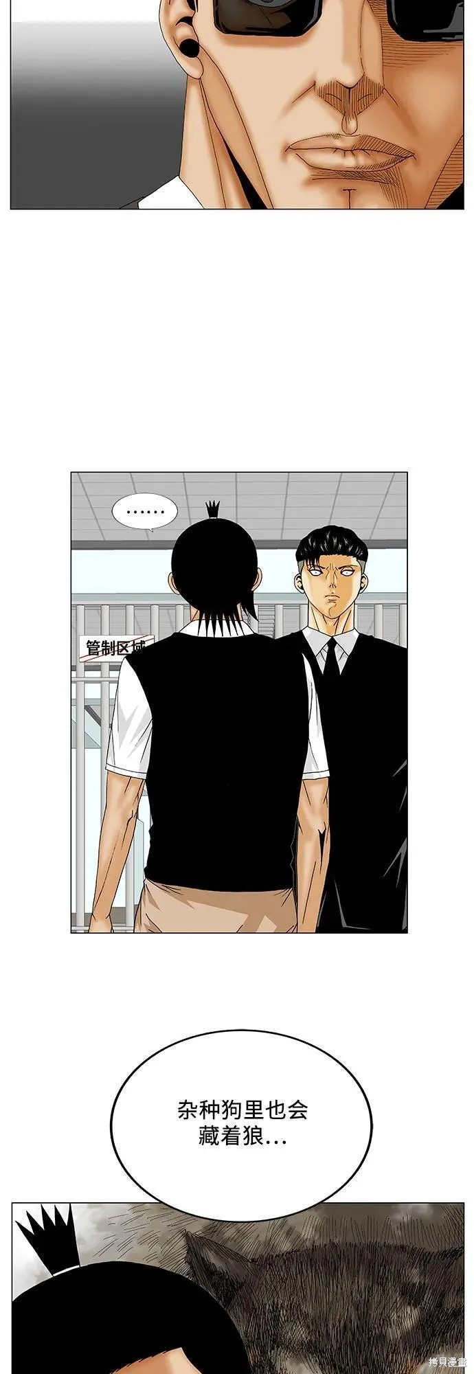最强传说姜海孝 第162话 第2页
