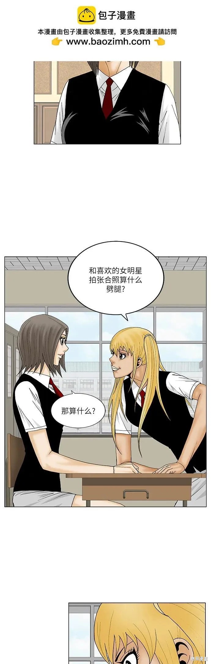 最强传说姜海孝 第162话 第12页