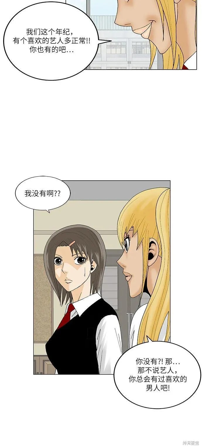 最强传说姜海孝 第162话 第13页