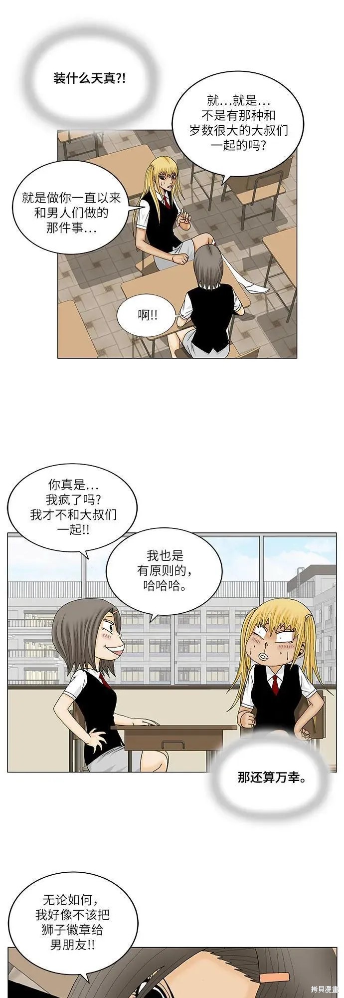 最强传说姜海孝 第162话 第18页