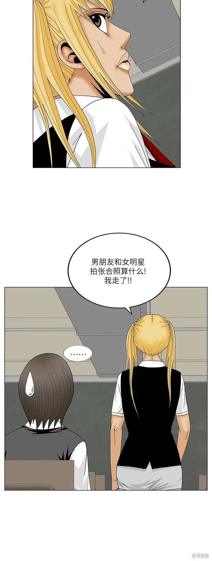 最强传说姜海孝 第162话 第20页