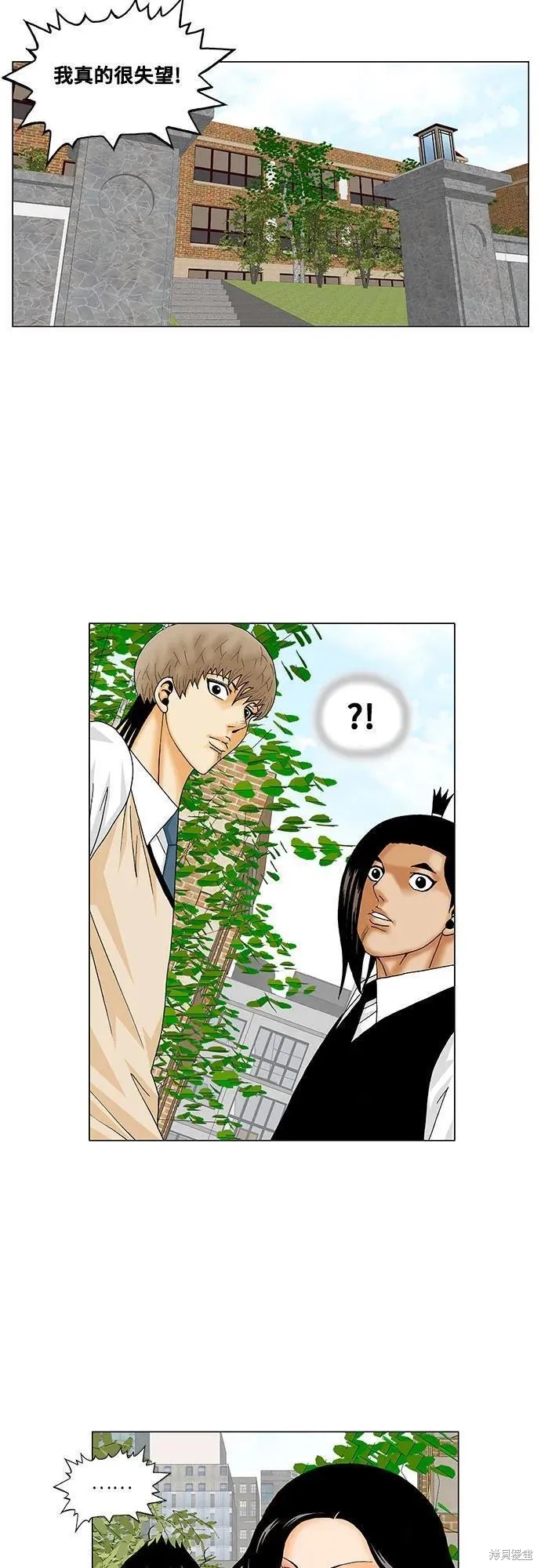 最强传说姜海孝 第162话 第26页
