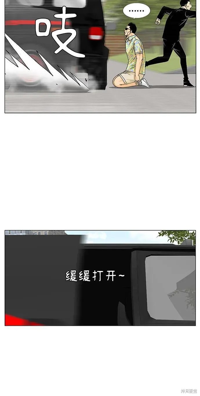 最强传说姜海孝 第163话 第22页