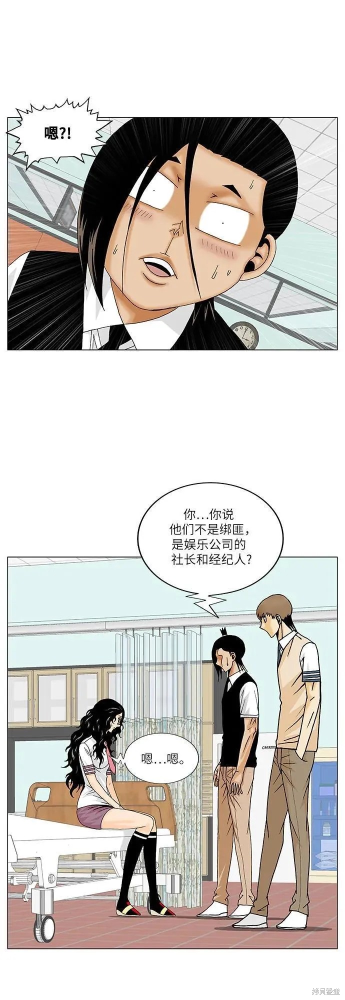 最强传说姜海孝 第163话 第23页