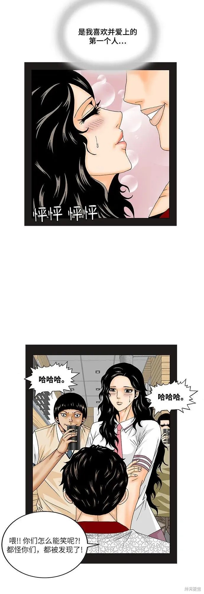最强传说姜海孝 第163话 第29页