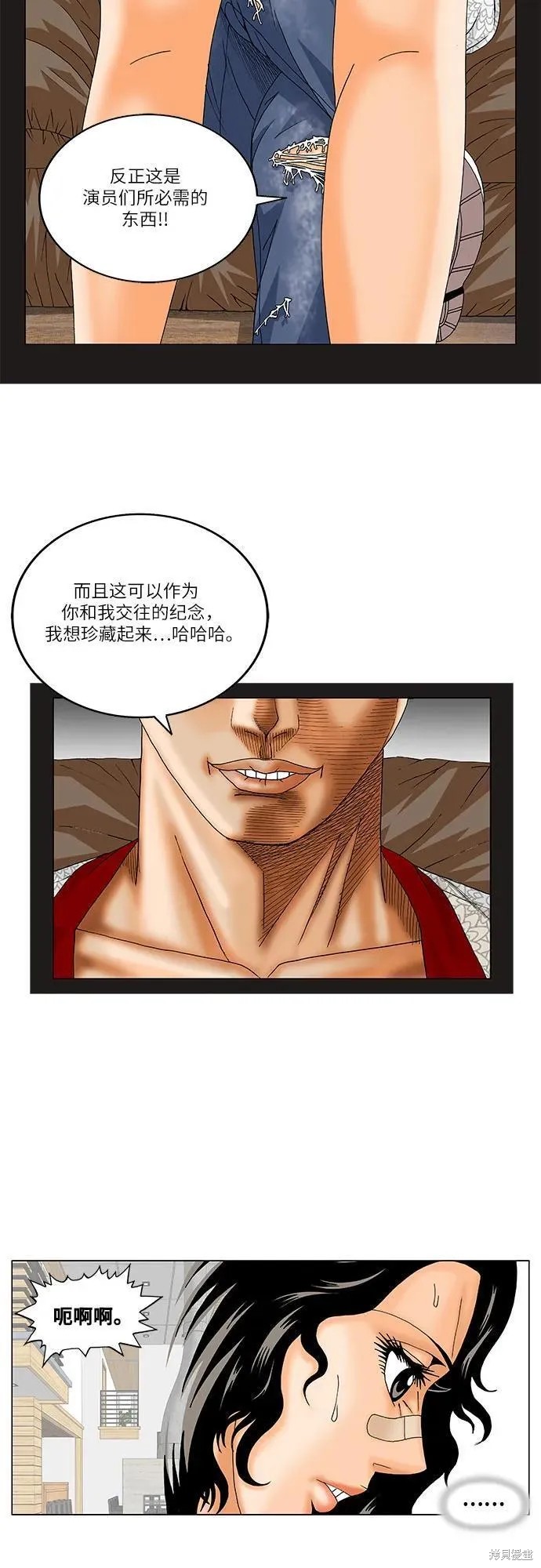 最强传说姜海孝 第163话 第32页
