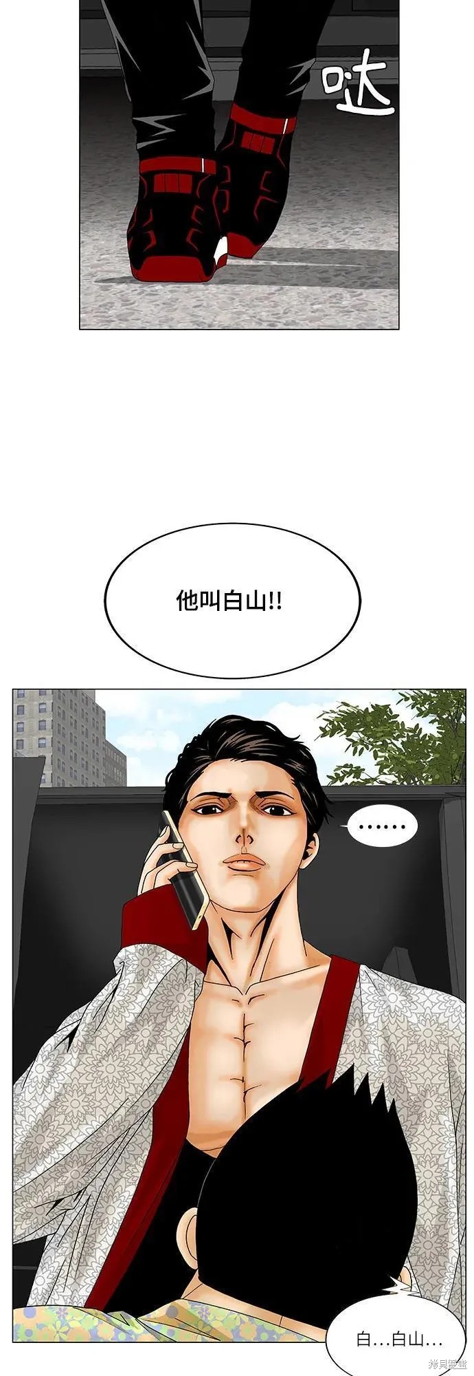 最强传说姜海孝 第163话 第44页