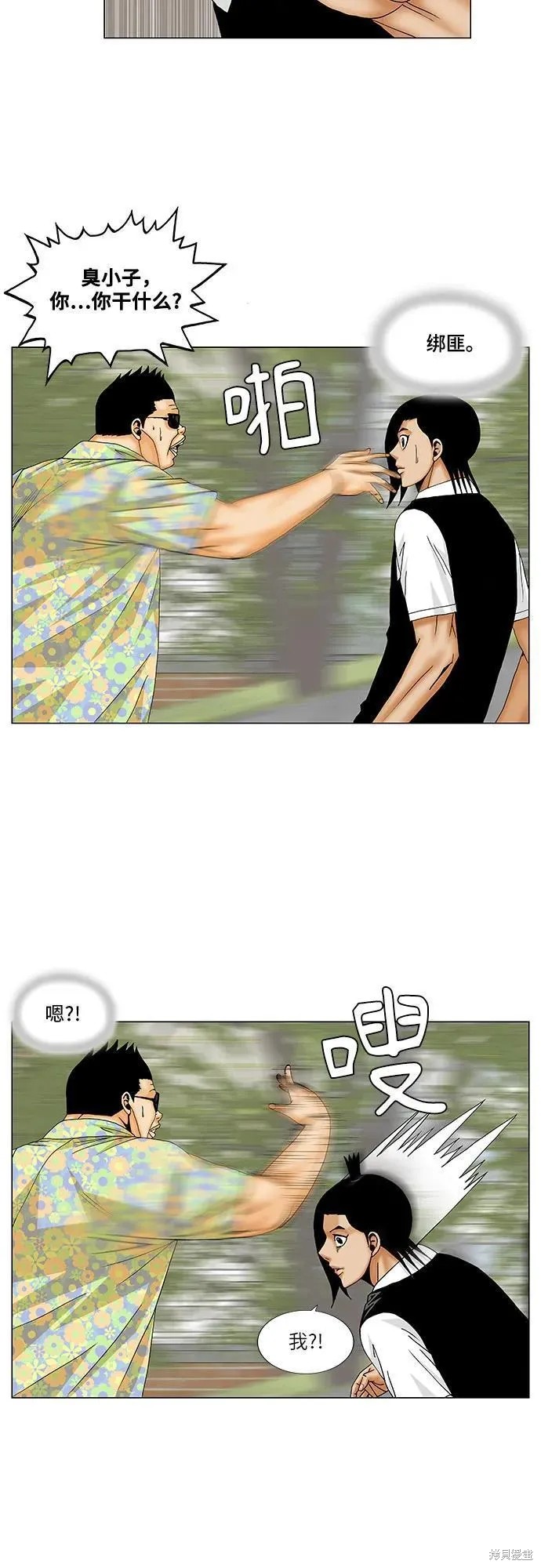 最强传说姜海孝 第163话 第6页