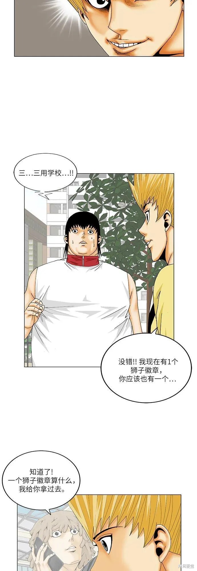 最强传说姜海孝 第164话 第27页