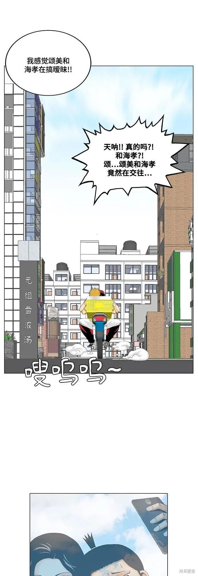 最强传说姜海孝 第164话 第34页