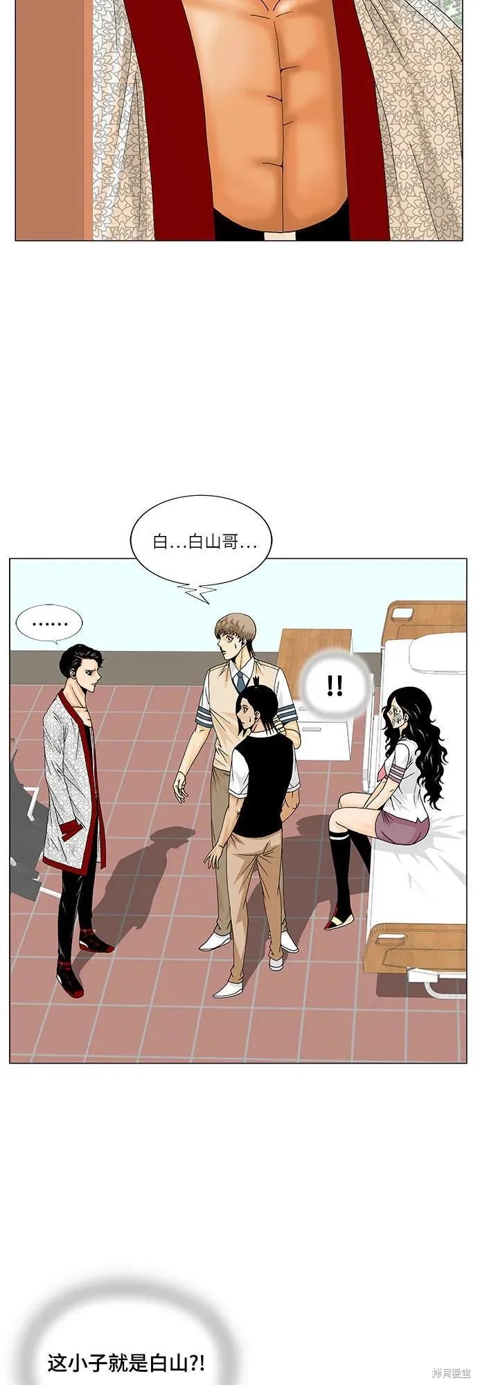 最强传说姜海孝 第164话 第38页