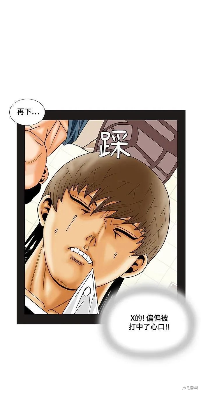 最强传说姜海孝 第165话 第11页