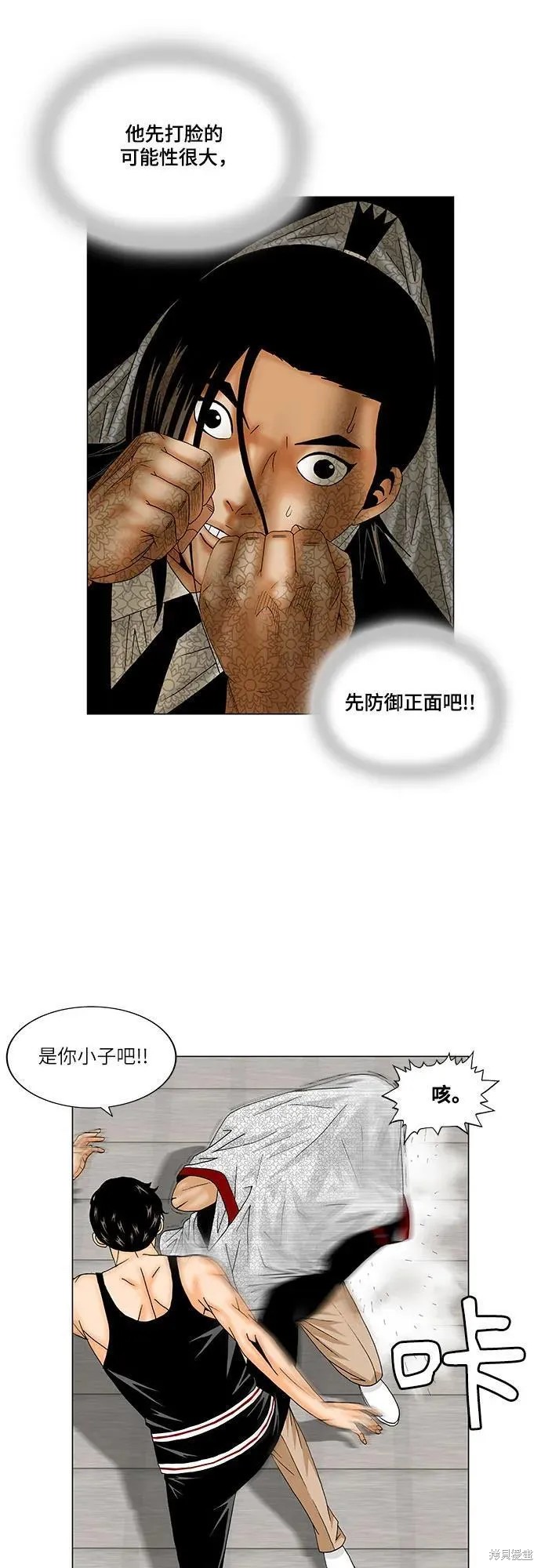 最强传说姜海孝 第165话 第24页