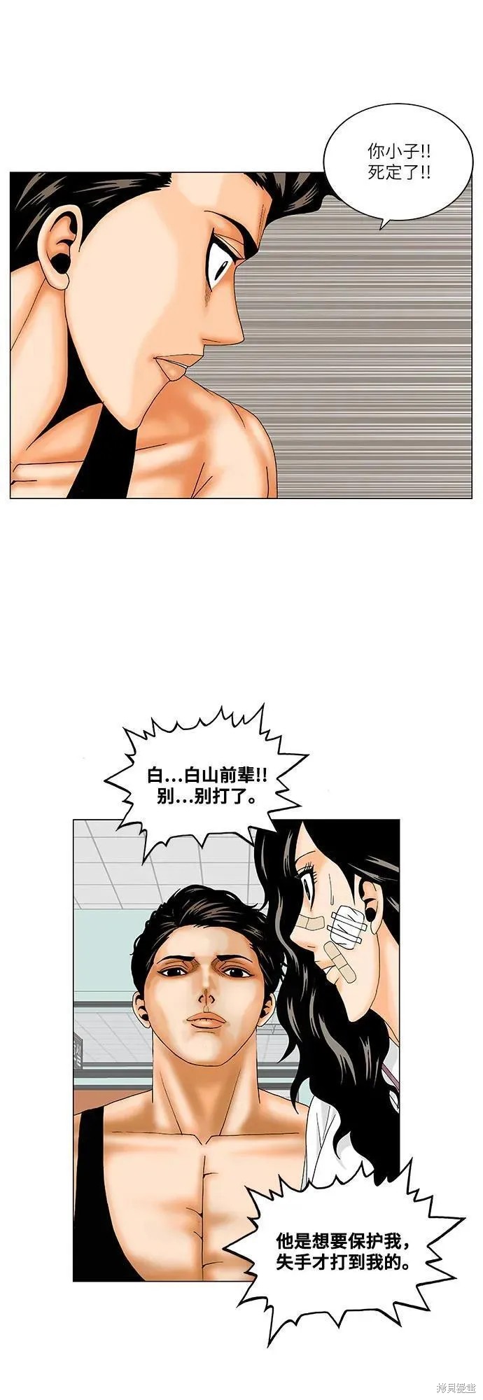 最强传说姜海孝 第165话 第28页