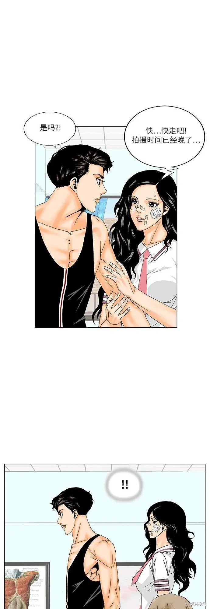 最强传说姜海孝 第165话 第30页