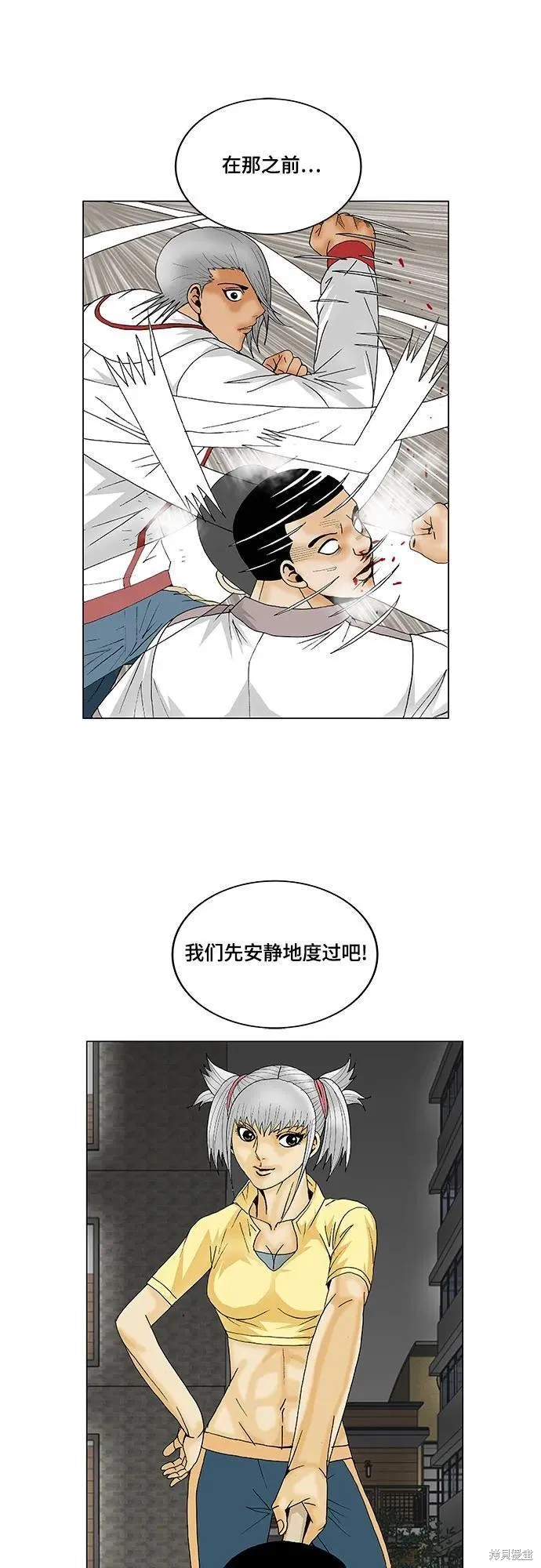 最强传说姜海孝 第165话 第39页
