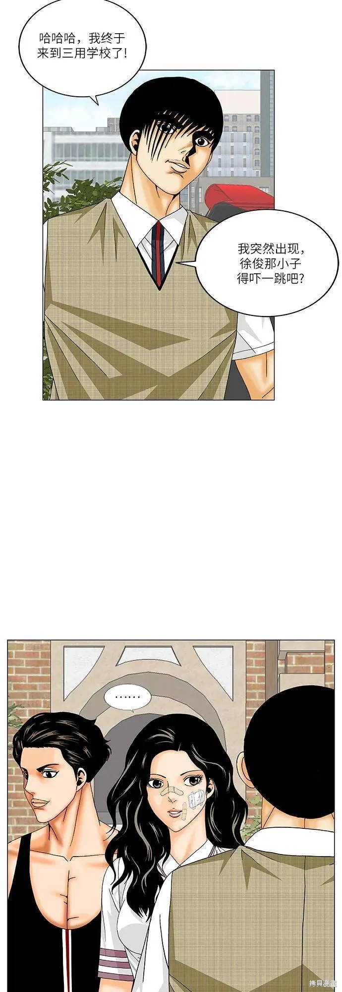 最强传说姜海孝 第165话 第41页