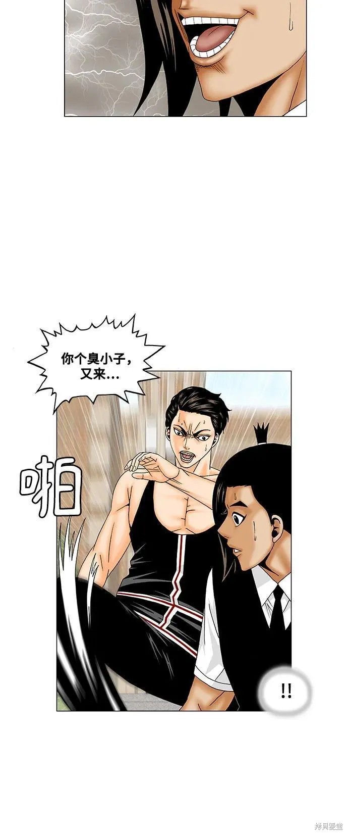 最强传说姜海孝 第166话 第11页