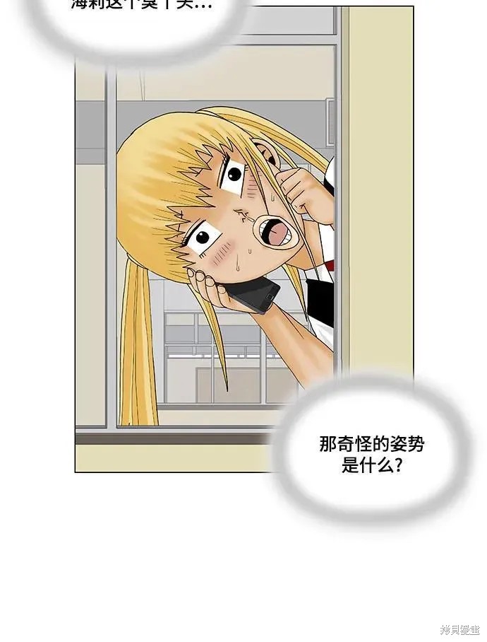 最强传说姜海孝 第166话 第22页