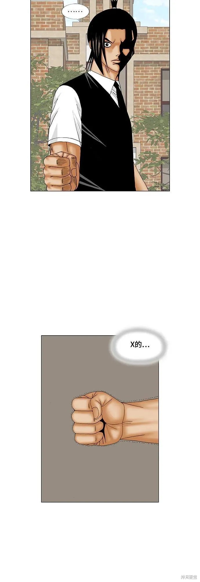 最强传说姜海孝 第166话 第37页