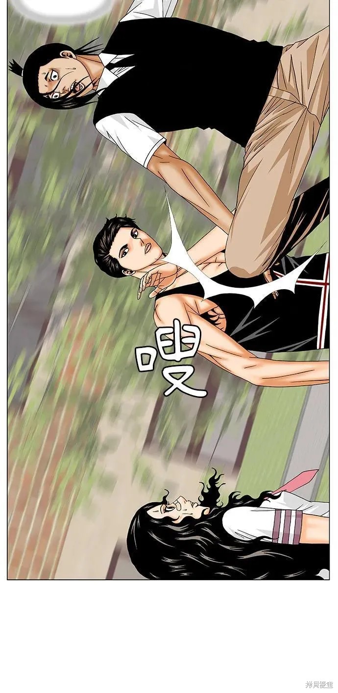 最强传说姜海孝 第166话 第7页