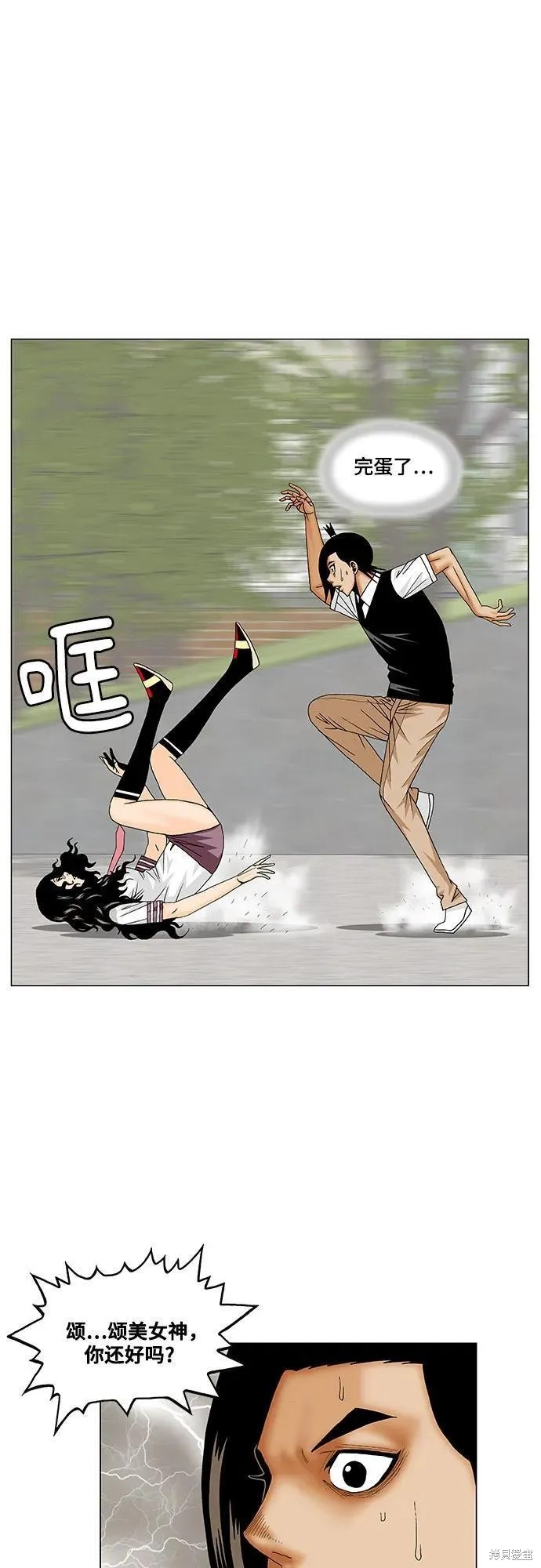 最强传说姜海孝 第166话 第10页