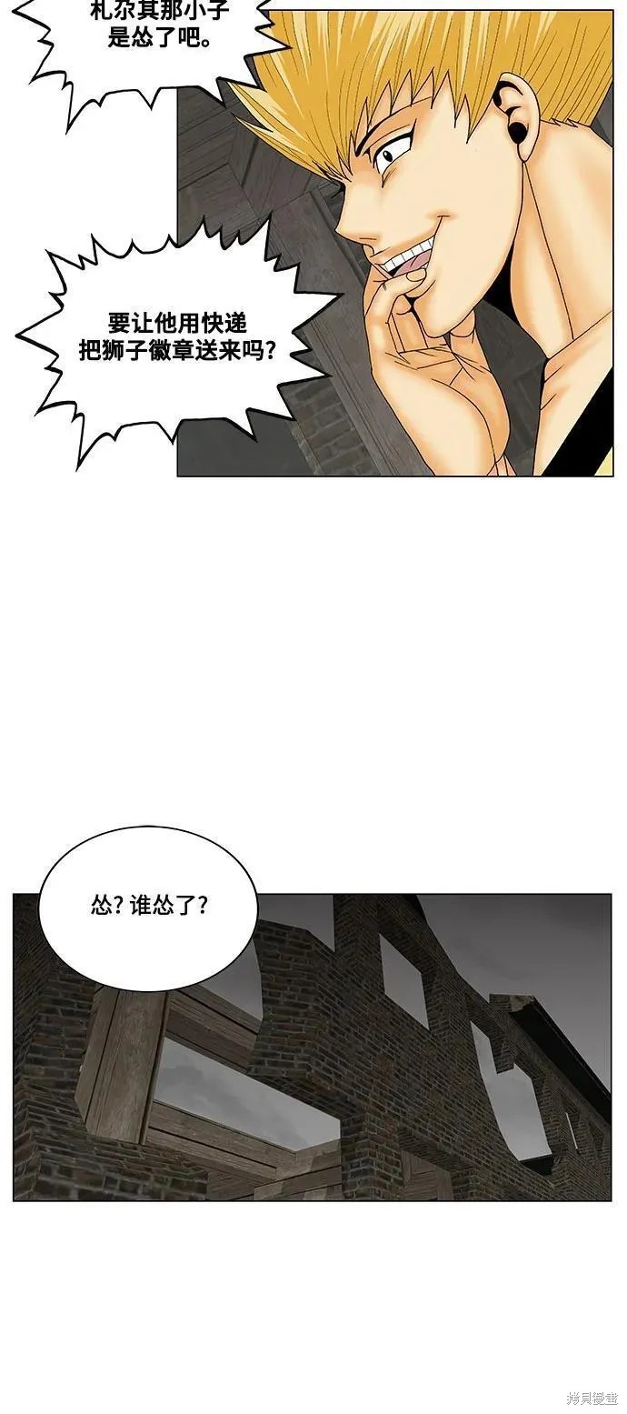 最强传说姜海孝 第167话 第47页
