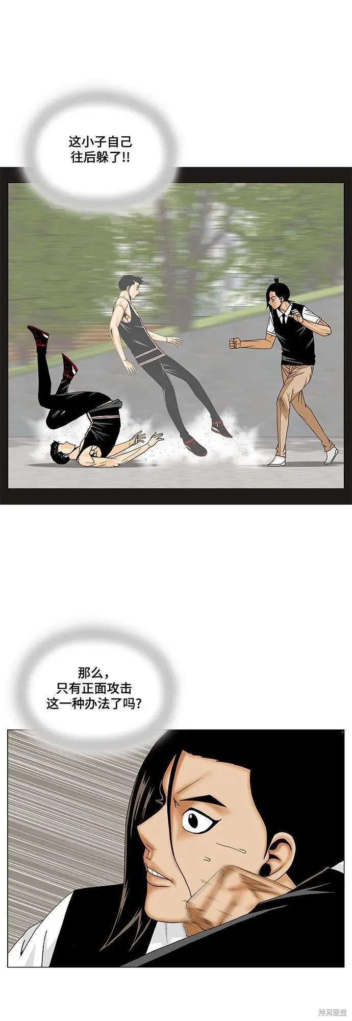 最强传说姜海孝 第167话 第6页