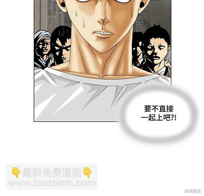 最强传说姜海孝 第168话 第11页