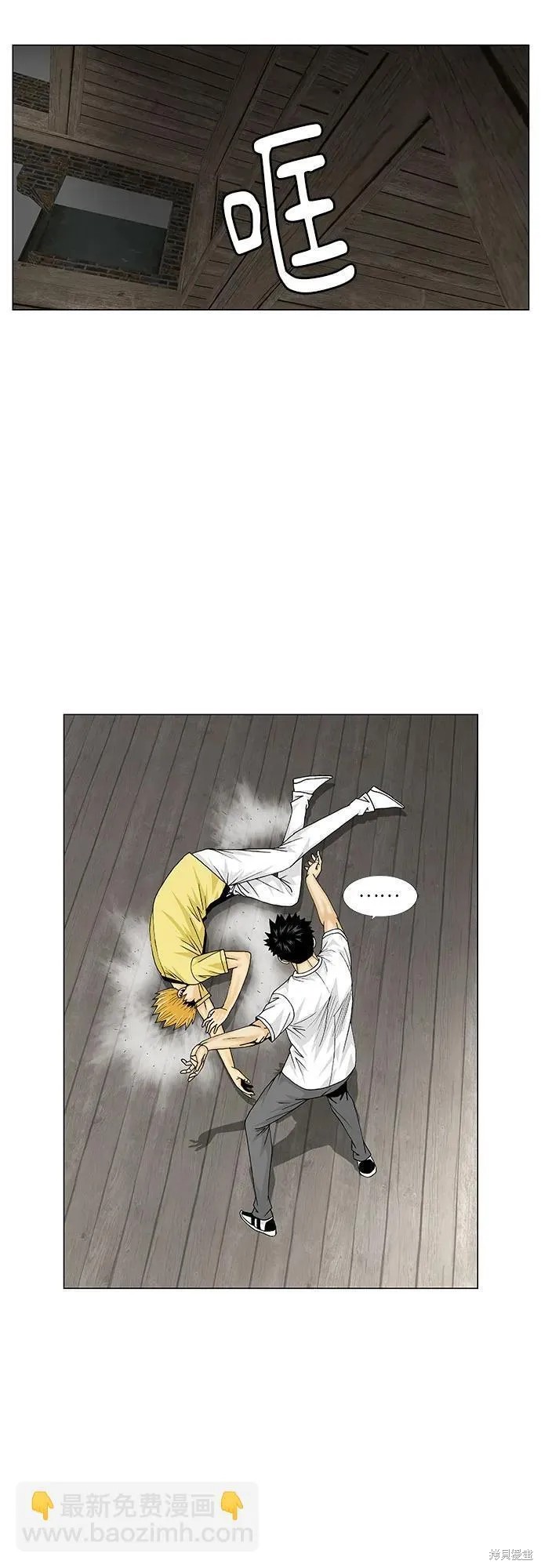 最强传说姜海孝 第168话 第17页