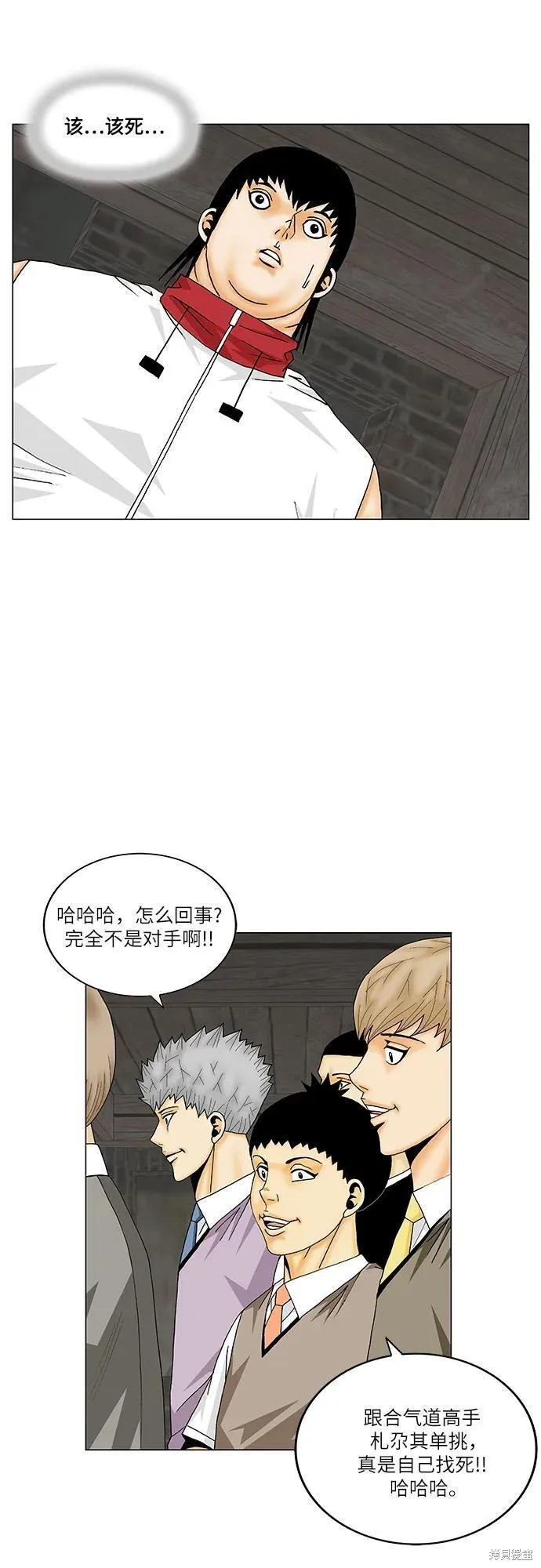 最强传说姜海孝 第168话 第18页