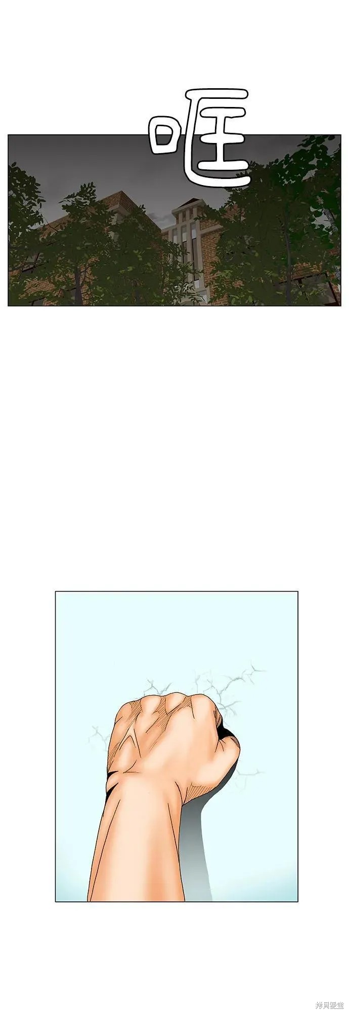 最强传说姜海孝 第168话 第27页