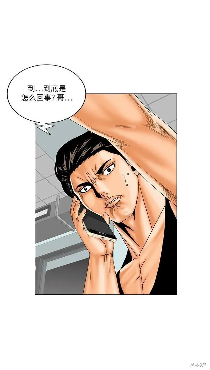 最强传说姜海孝 第168话 第28页