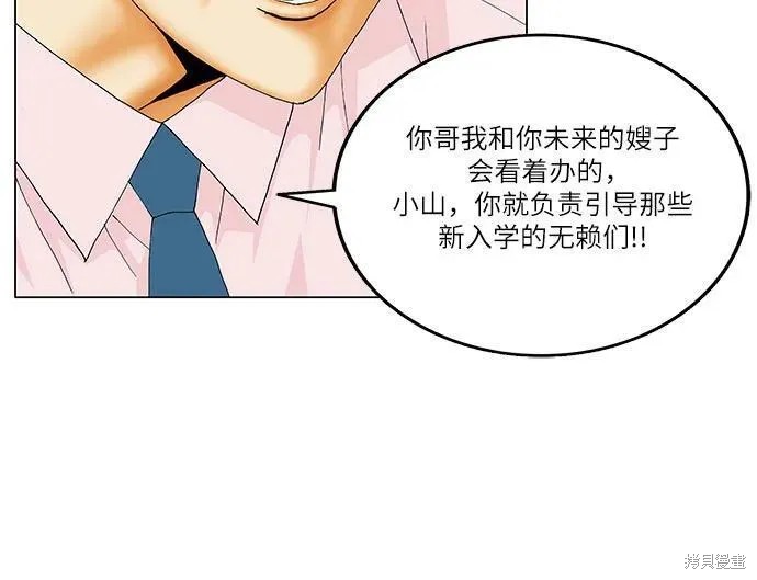 最强传说姜海孝 第168话 第32页