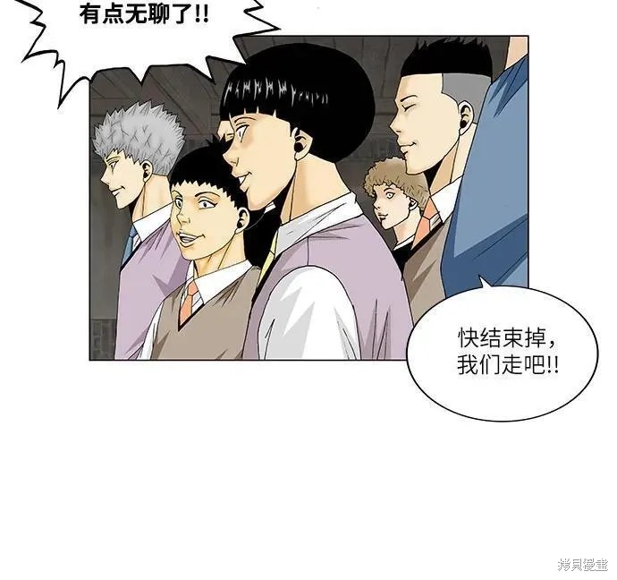 最强传说姜海孝 第168话 第41页