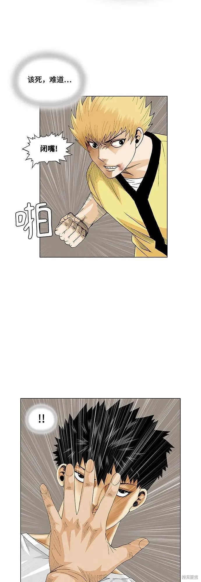 最强传说姜海孝 第168话 第43页