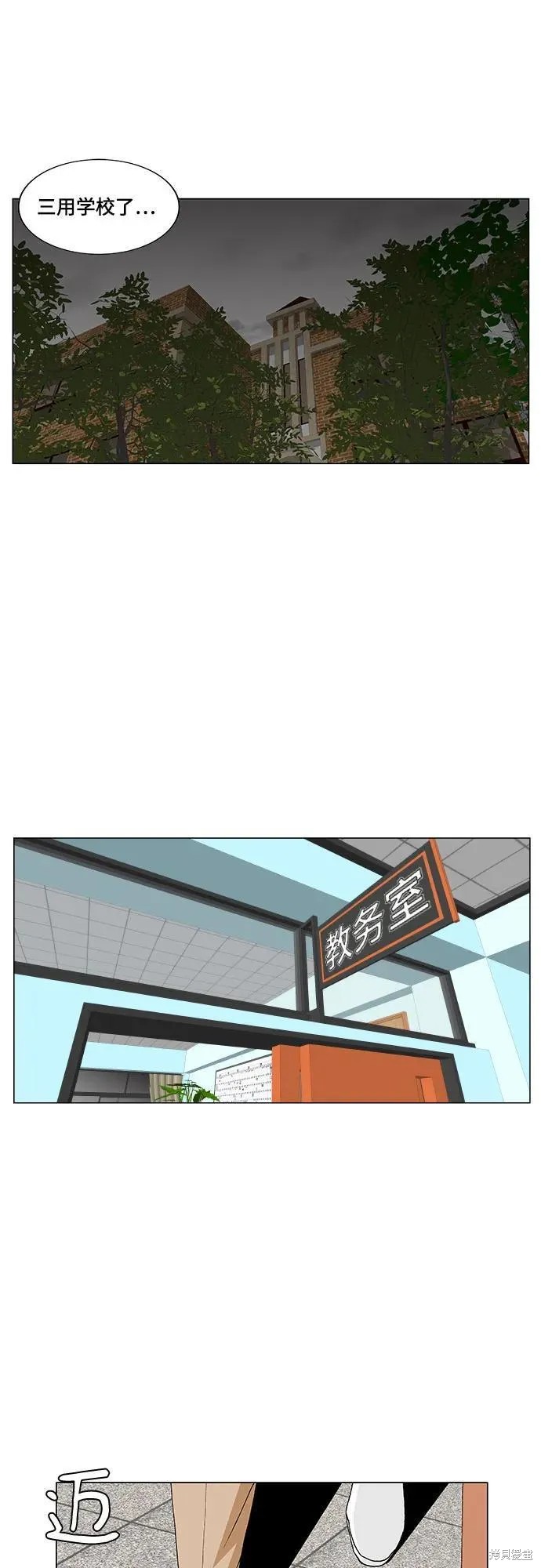 最强传说姜海孝 第169话 第12页