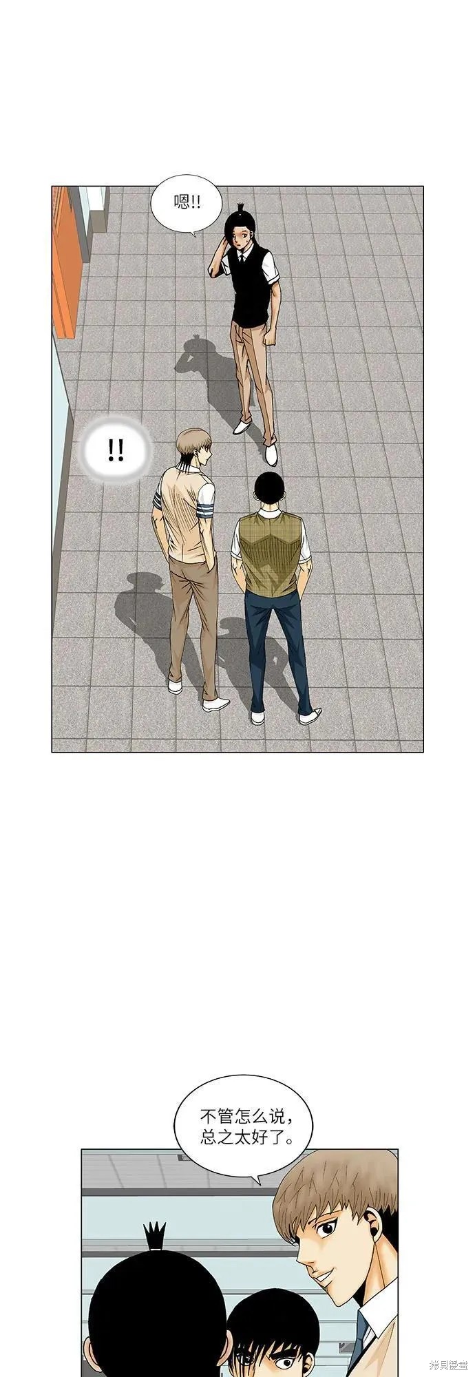 最强传说姜海孝 第169话 第16页