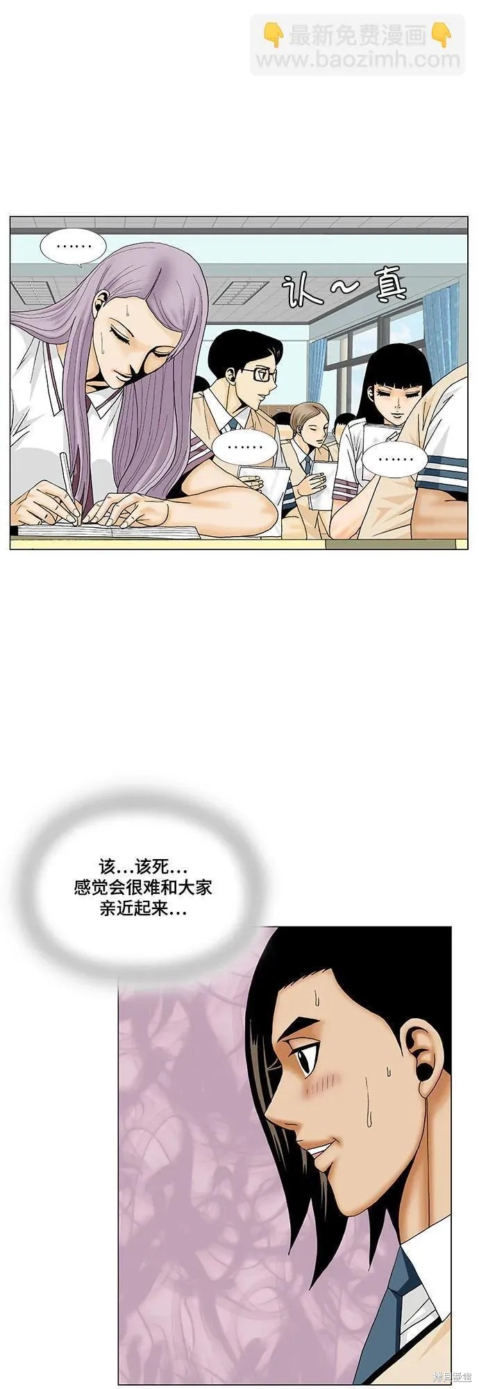 最强传说姜海孝 第169话 第25页