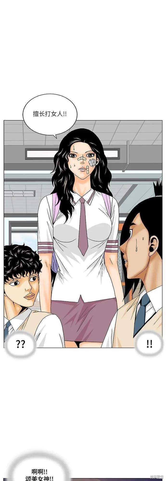 最强传说姜海孝 第169话 第32页